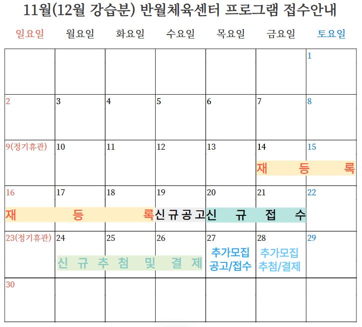 11월 모집공고.JPG