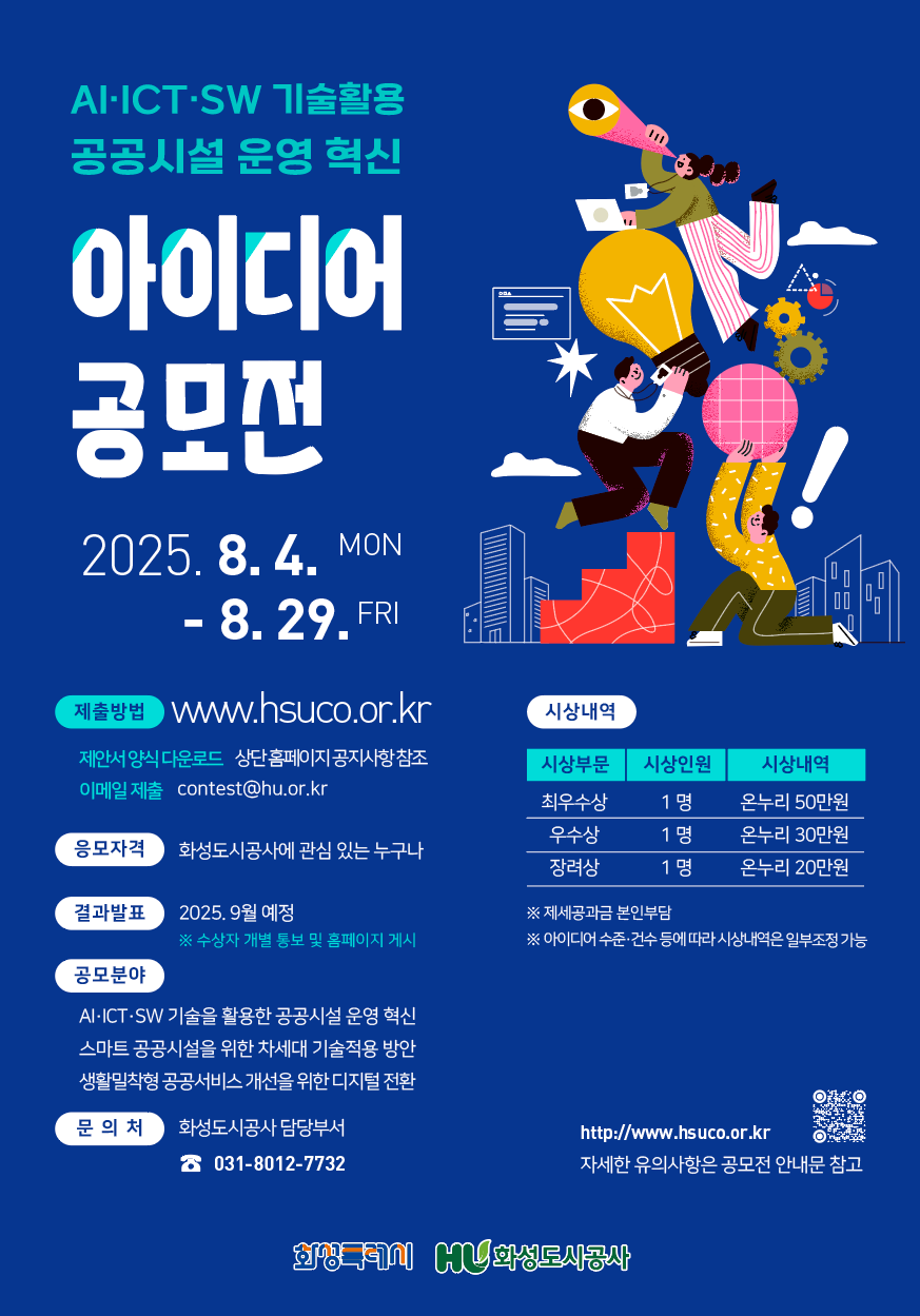 공모전 포스터.png