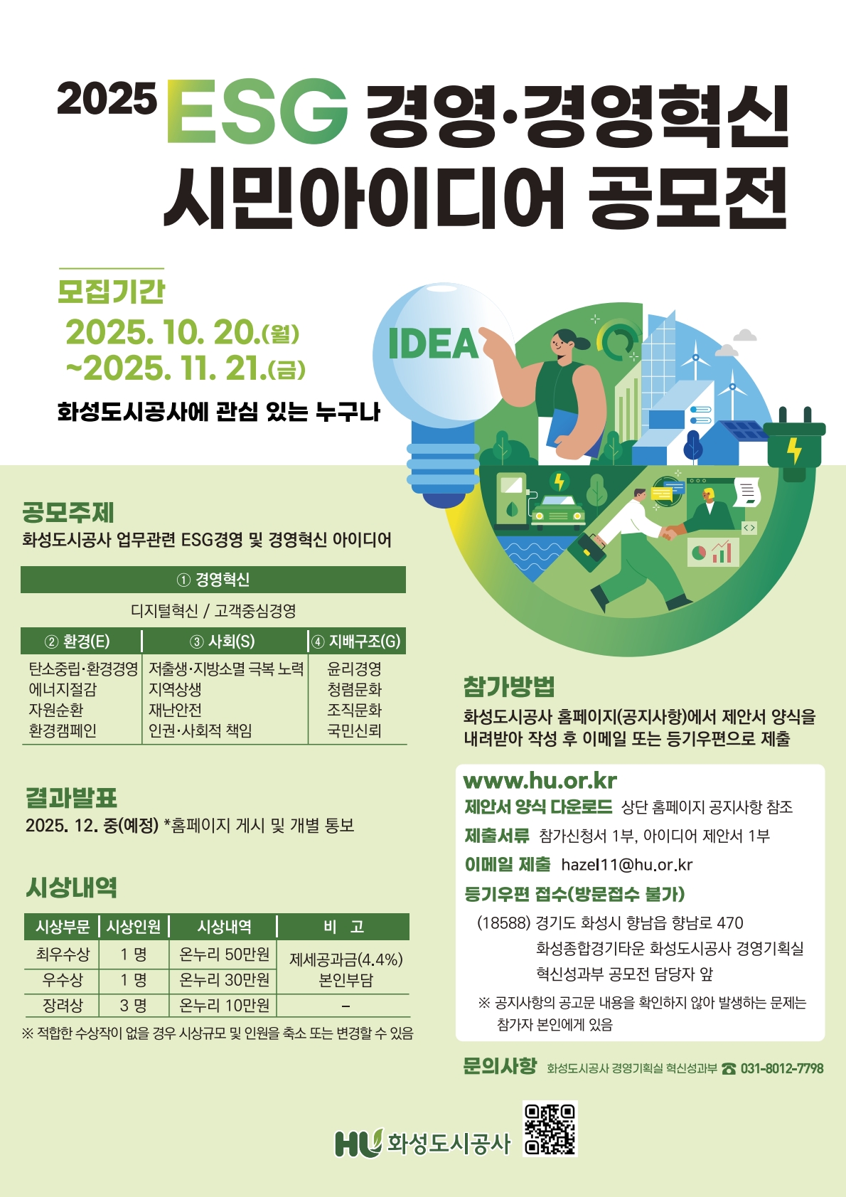 IMG0001_2. 홍보 포스터.pdf.jpg