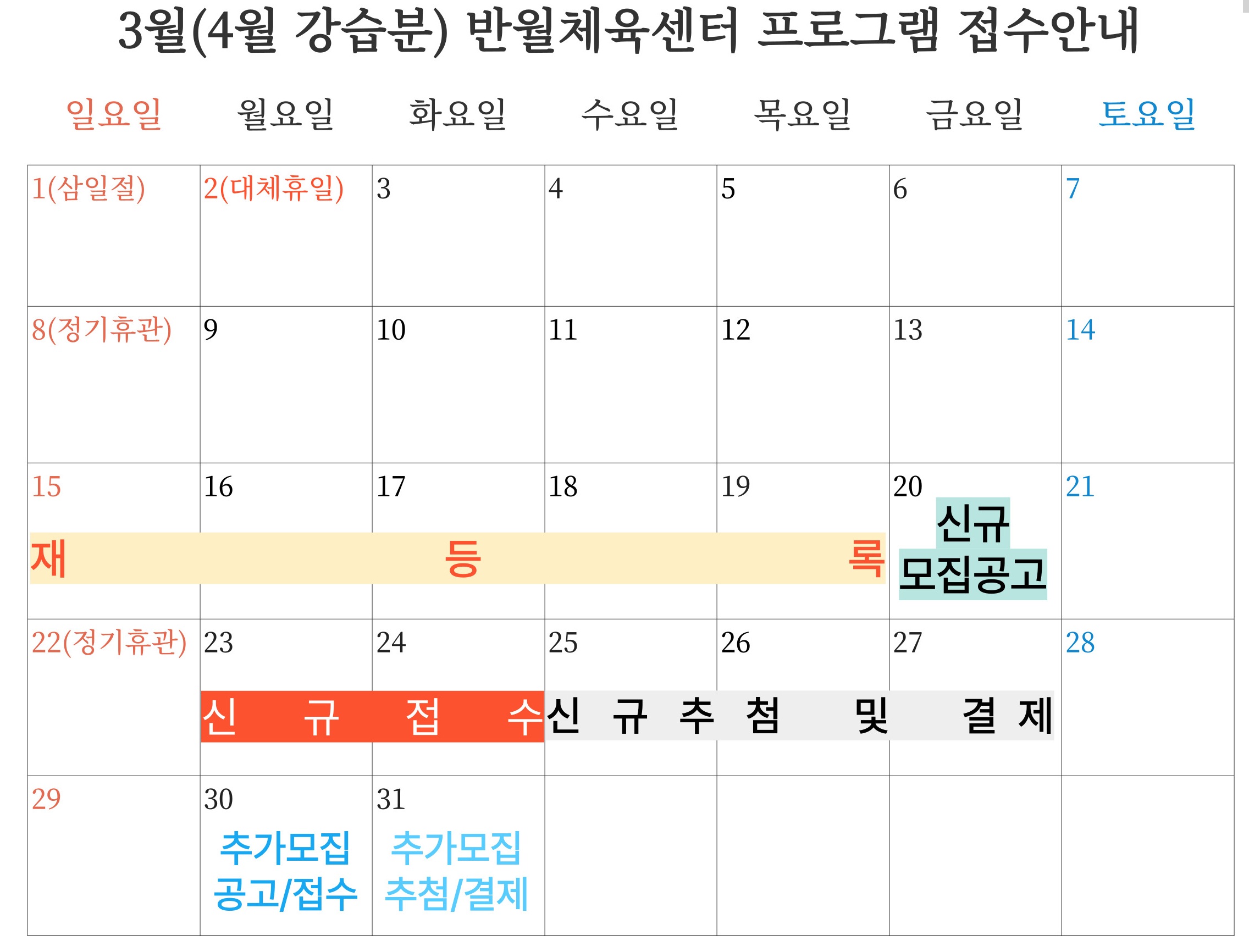 4월 모집공고.jpg