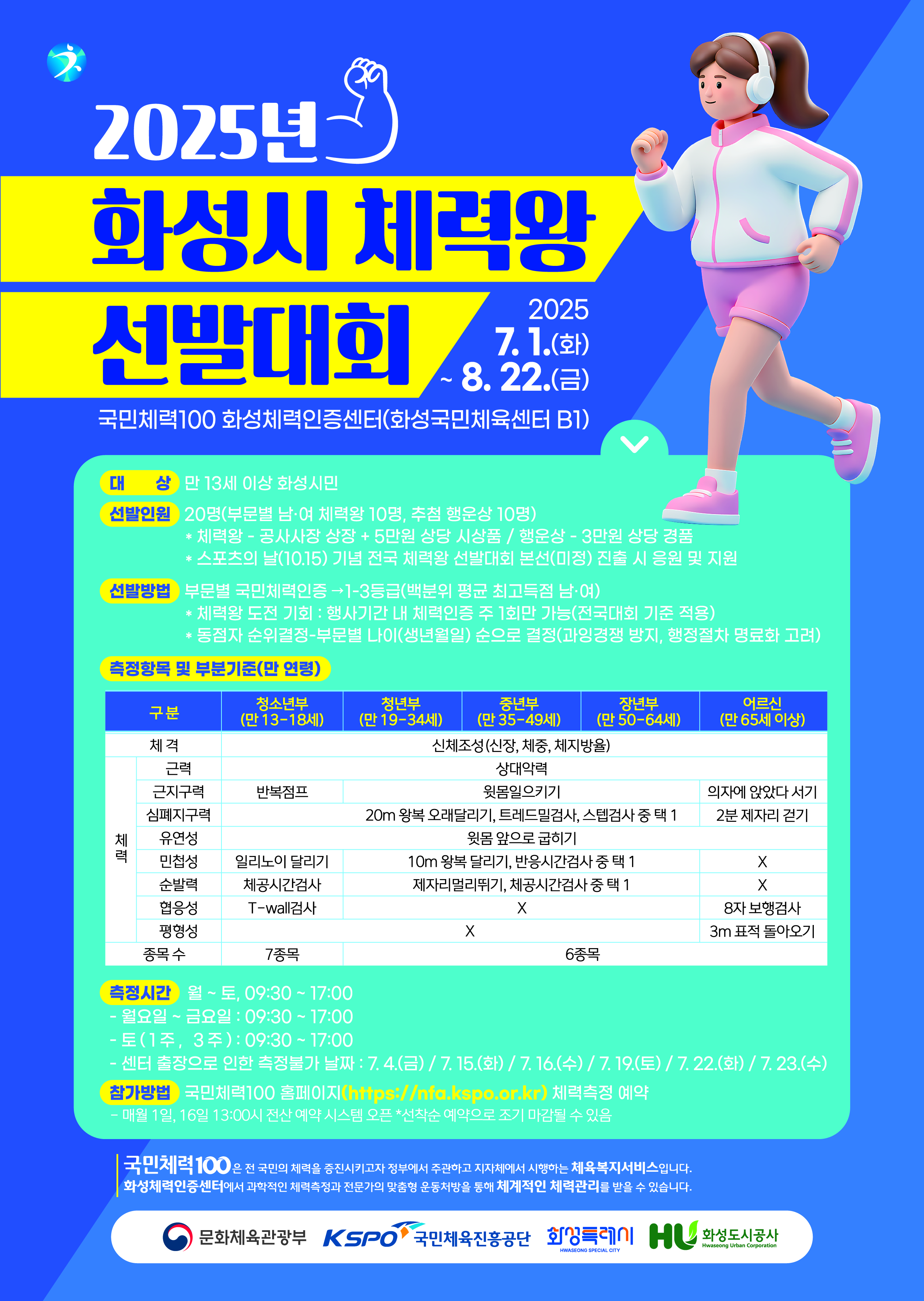 체력인증센터1.jpg