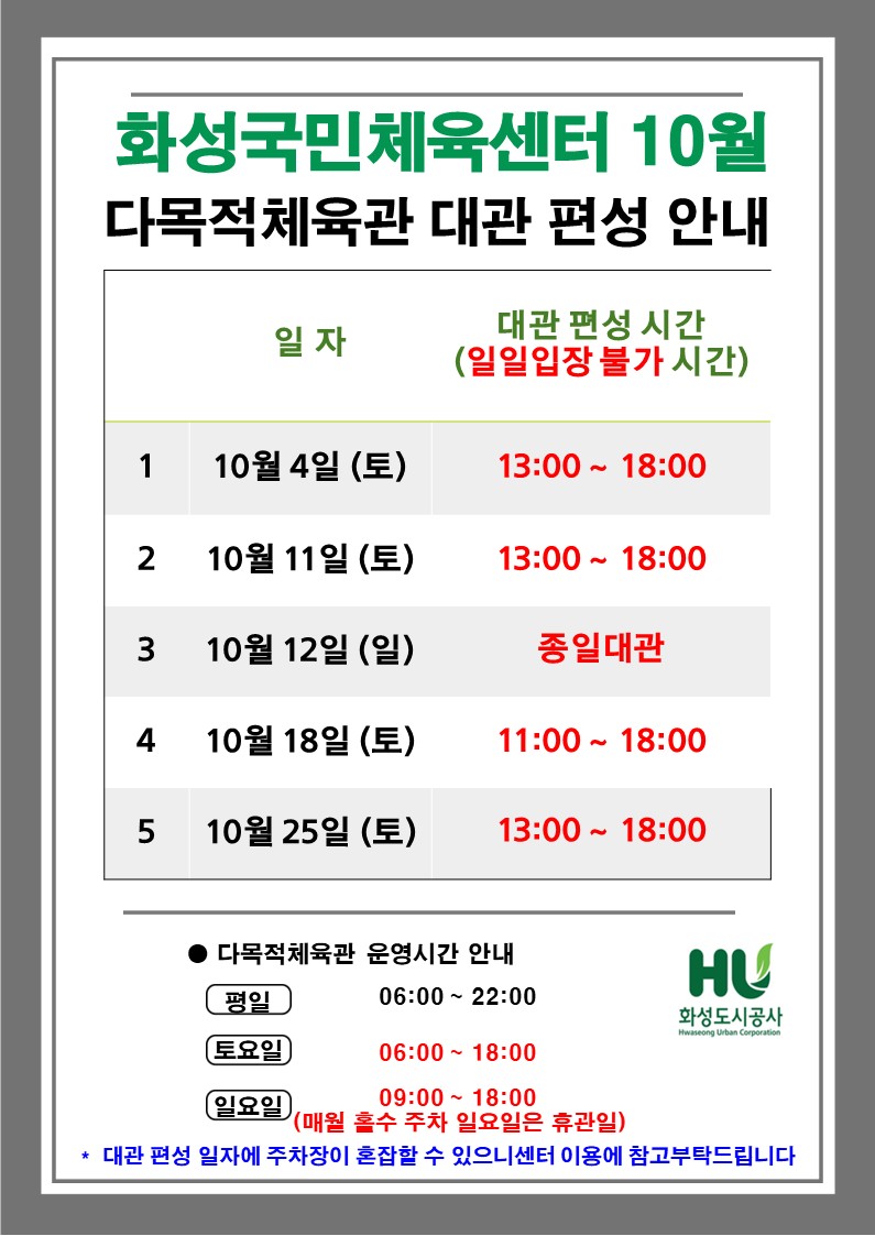 10월 대관 안내문.jpg