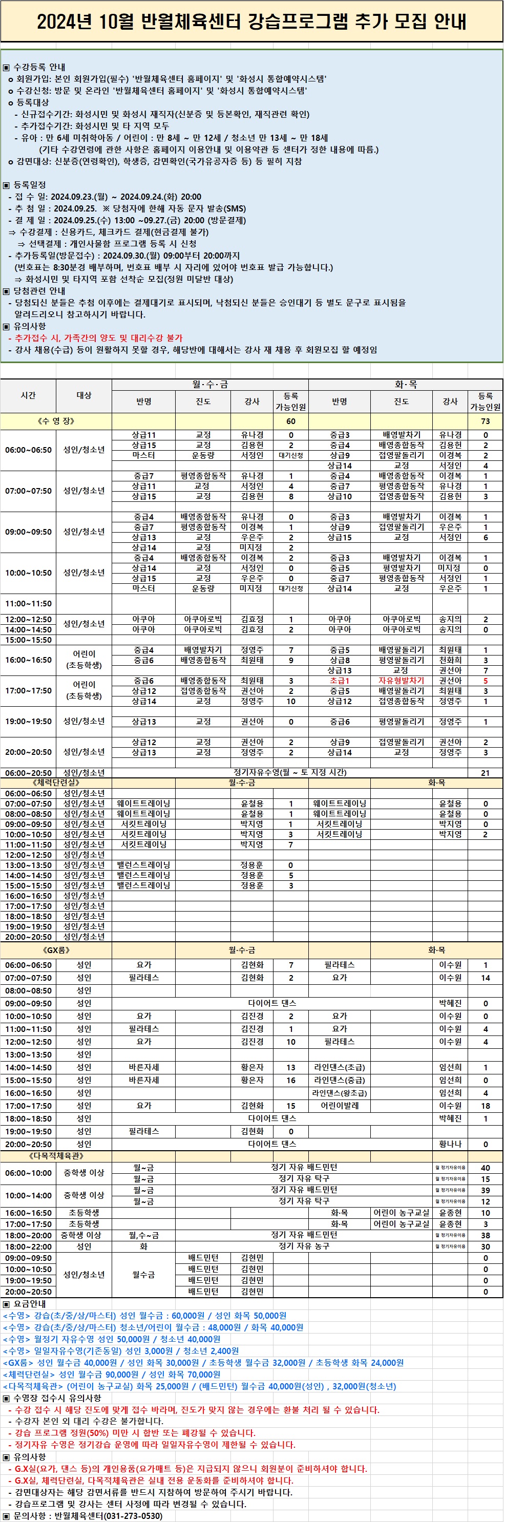 추가접수모집공고.jpg