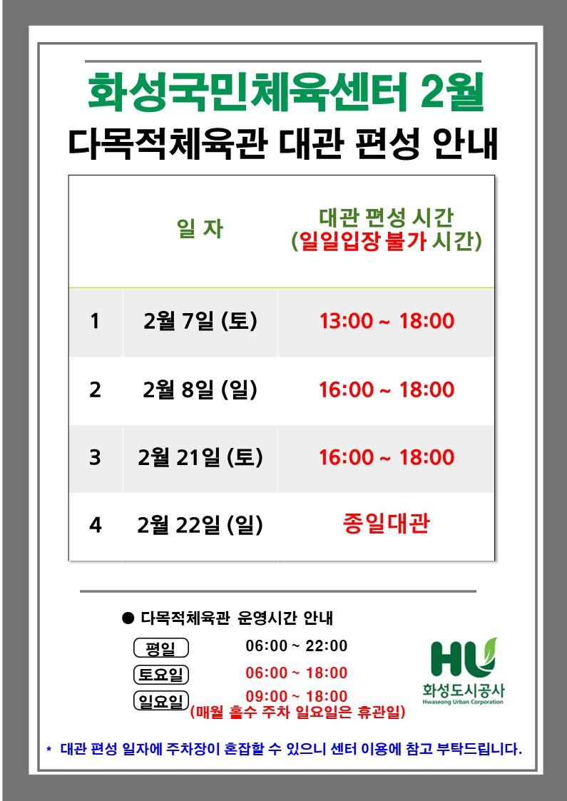 대관 안내문 템플릿.jpg