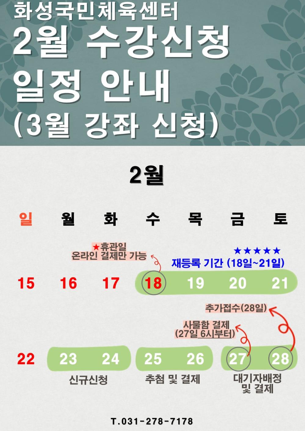 수강신청 안내문 템플릿.jpg